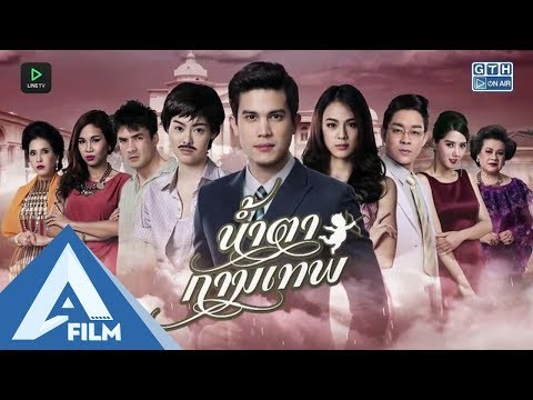 yeu-dai-kho-stupid-cupid-phim-hai-cuoi-moi-mieng-voi-nguoi-thai-afilm